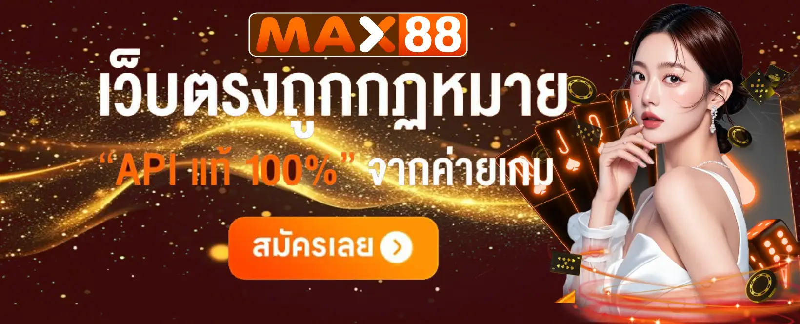 max88-banner